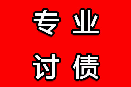 网络途径解决他人欠款不还问题