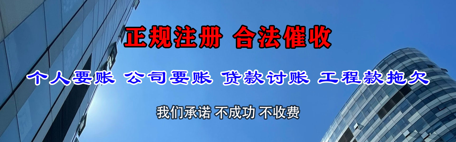 阿荣旗清账公司
