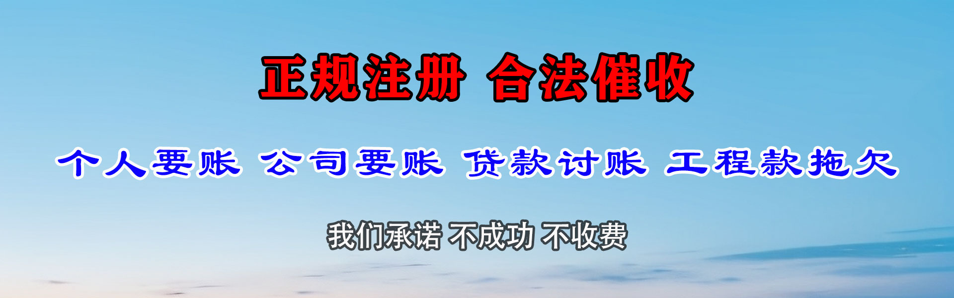 阿荣旗清账公司